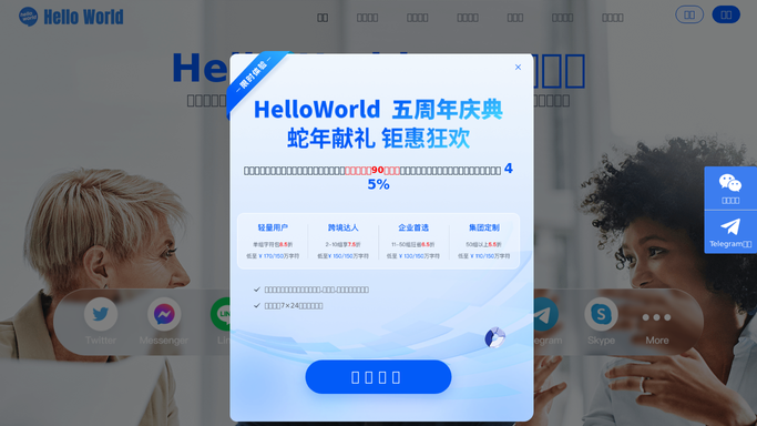 使用HelloWorld时怎样把中文写得更容易翻译? 使用HelloWorld时怎样把中文写得更容易翻译?
